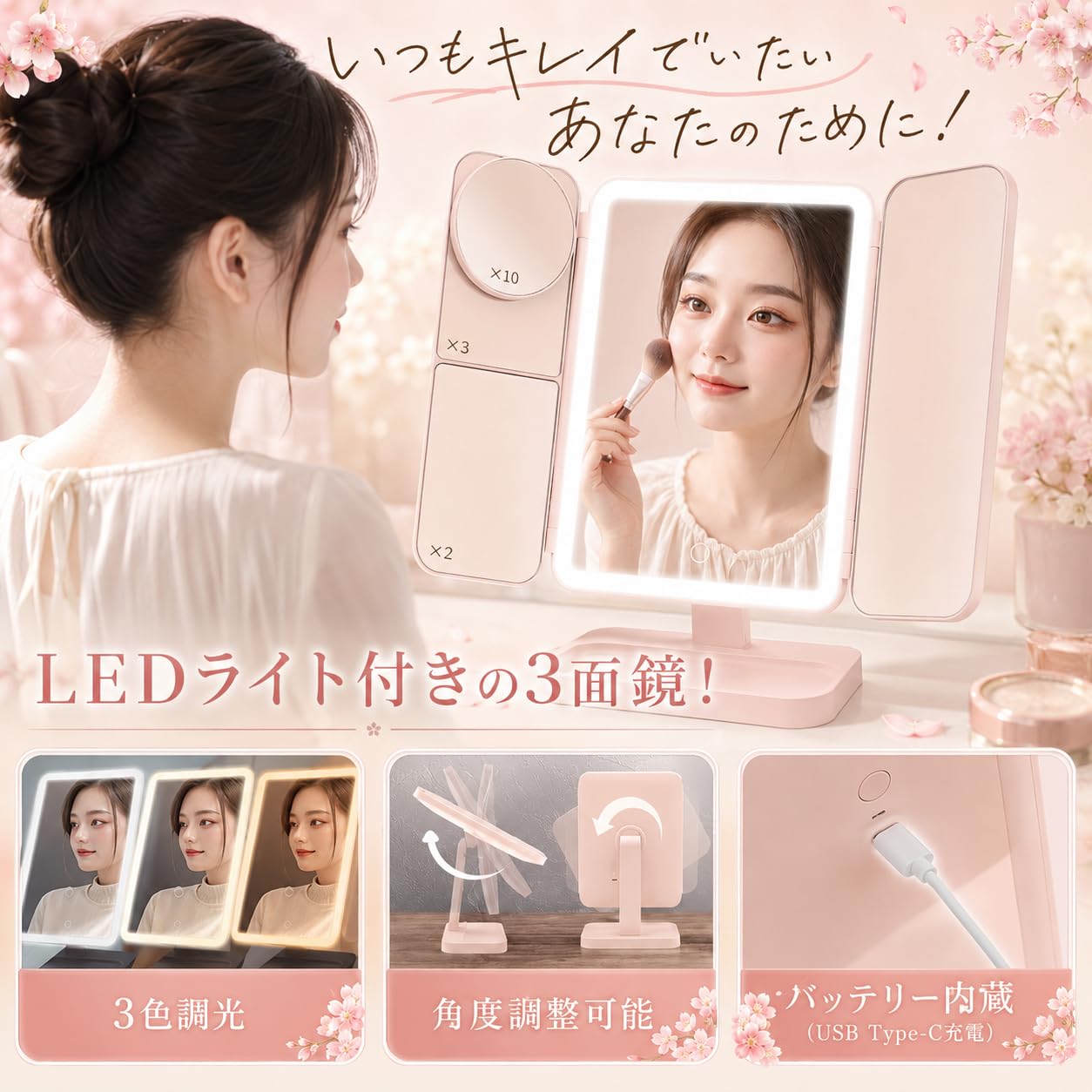Amazon.co.jp: SakuraLovely8 女優ミラー 3面鏡 2倍鏡 3倍鏡 10倍鏡